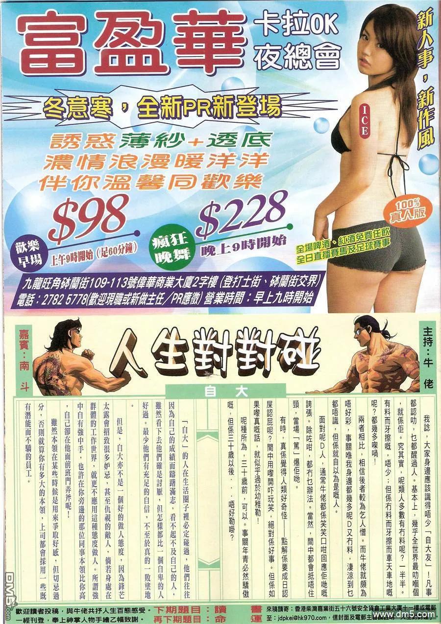 古惑仔 第1175回 第2页