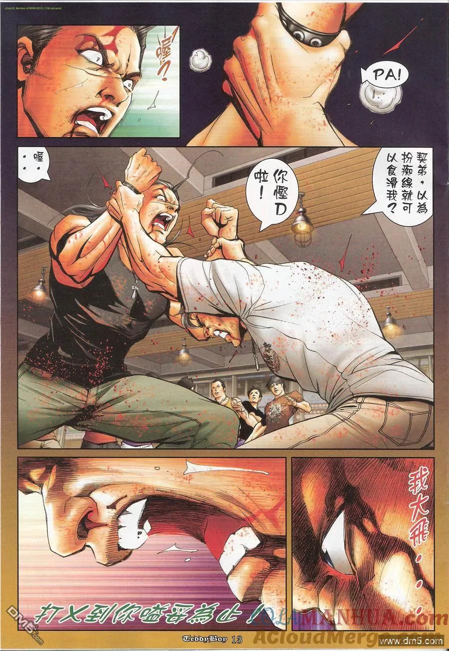 古惑仔 第1175回 第11页