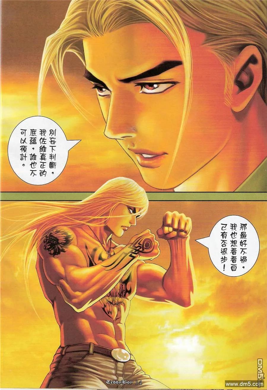 古惑仔 第1177回 第12页