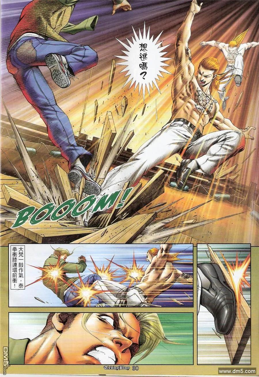 古惑仔 第1177回 第28页