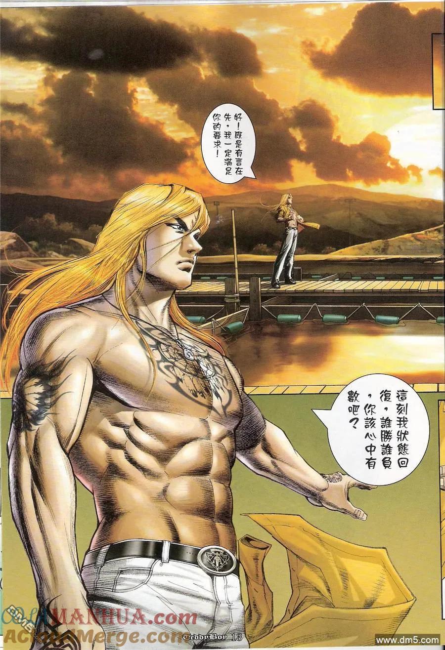 古惑仔 第1177回 第11页