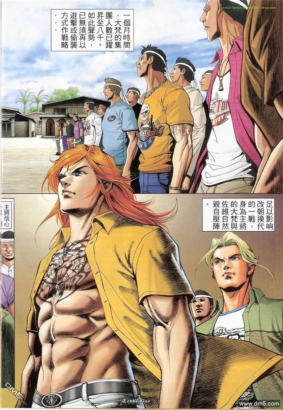古惑仔 第1180回 第12页