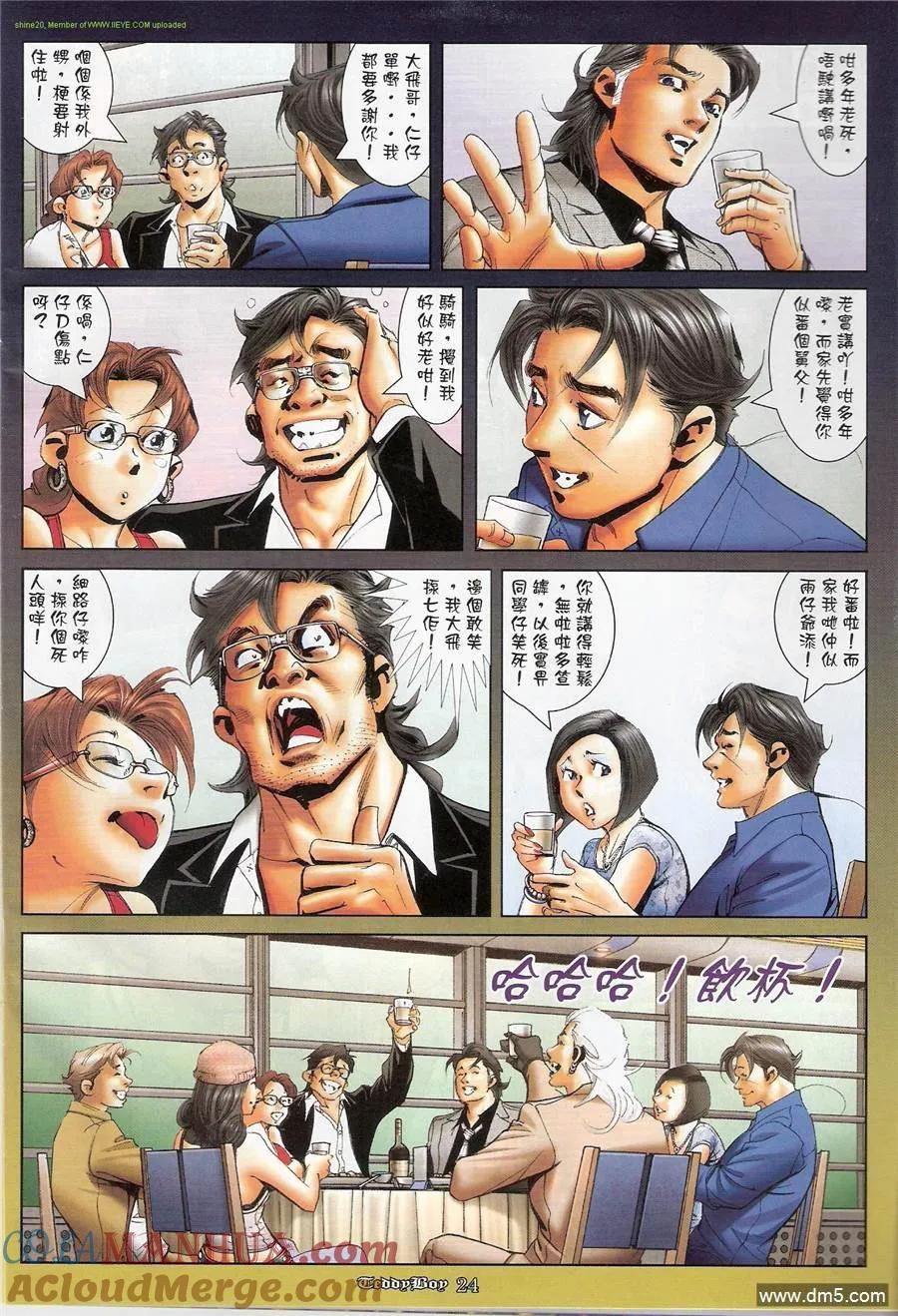 古惑仔 第1183回 第19页