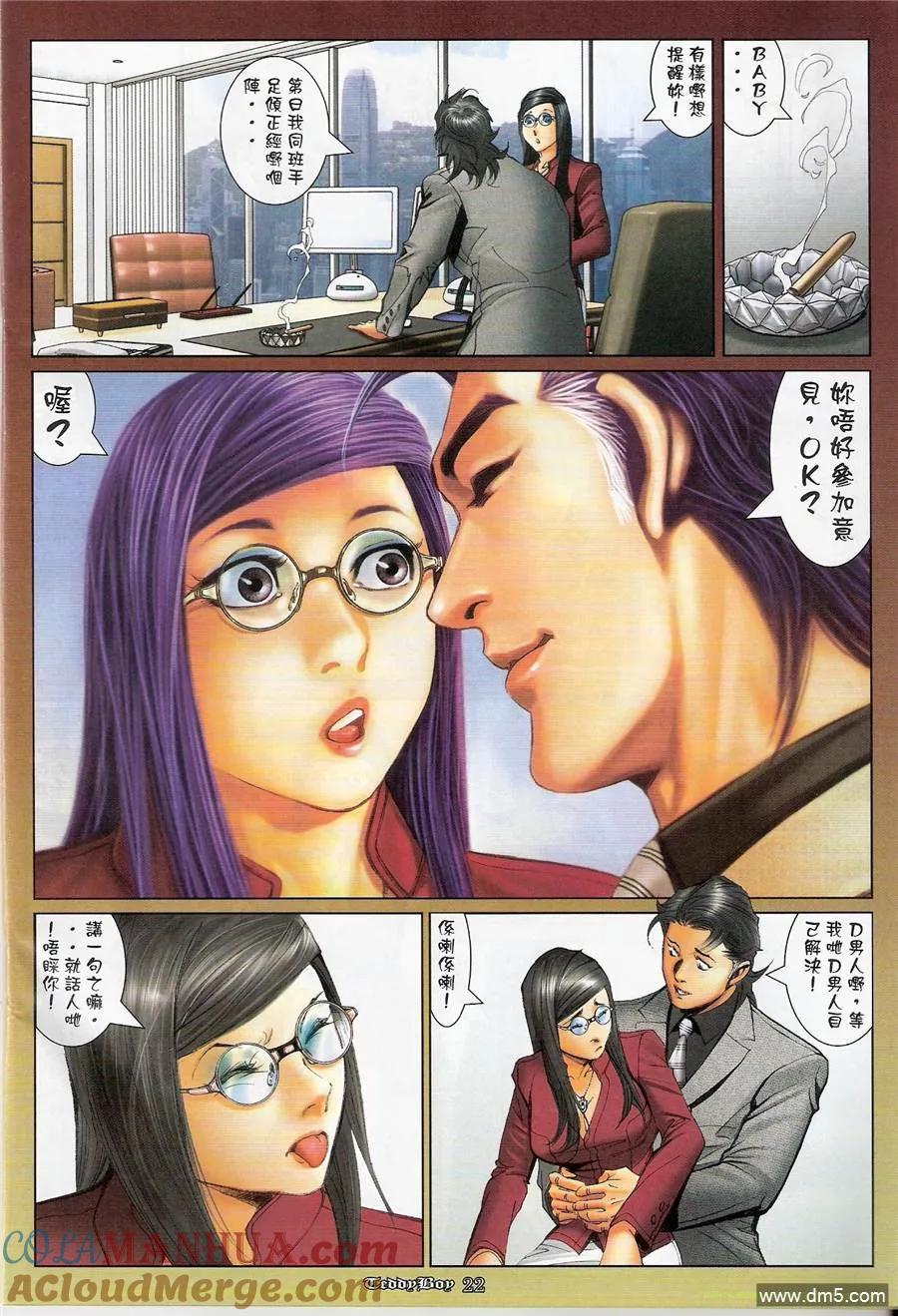 古惑仔 第1185回 第19页