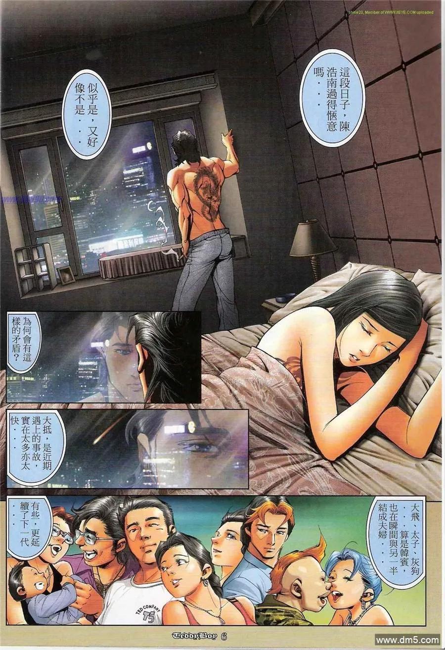古惑仔 第1187回 第4页