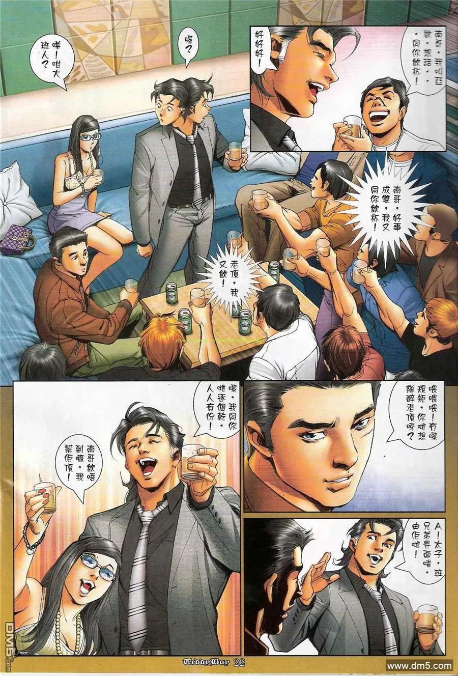 古惑仔 第1189回 第18页