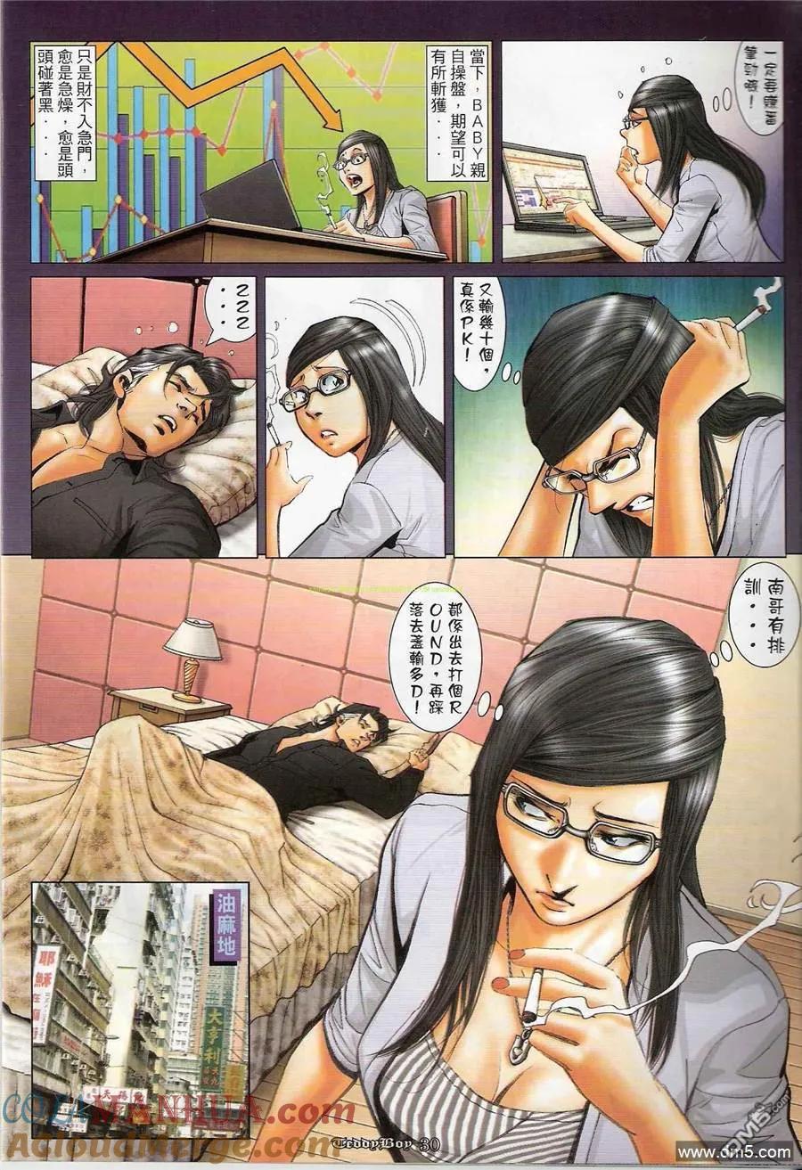 古惑仔 第1192回 第27页