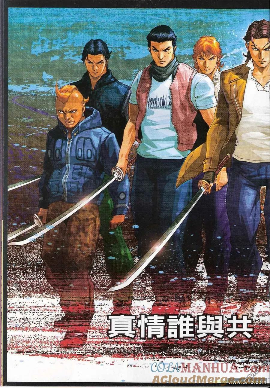 古惑仔 第1193回 第19页