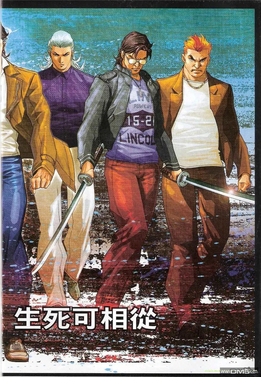 古惑仔 第1193回 第18页