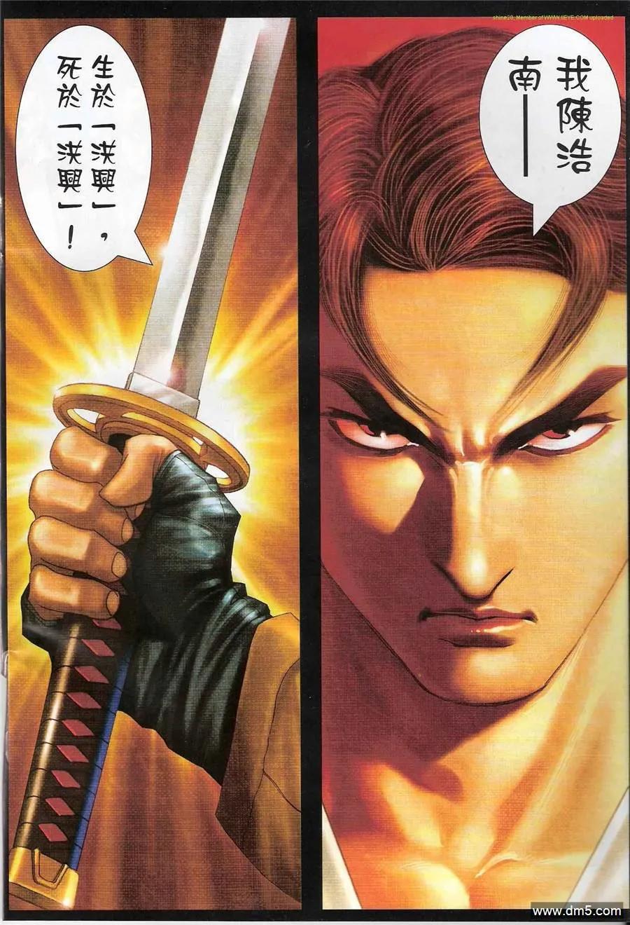 古惑仔 第1193回 第20页