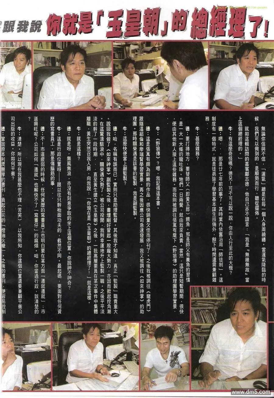 古惑仔 第1193回 第34页