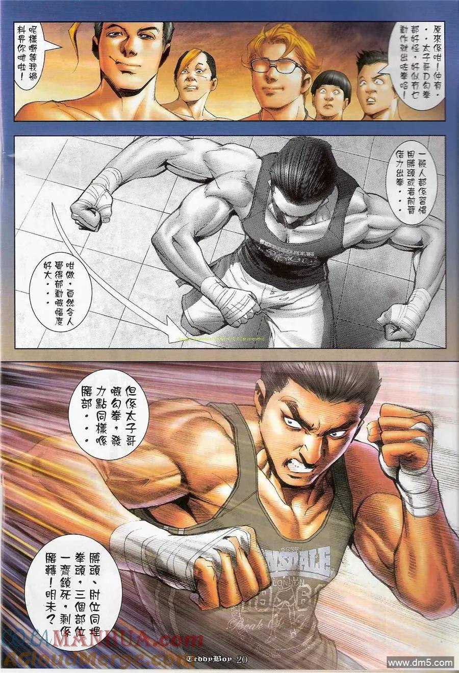 古惑仔 第1195回 第19页