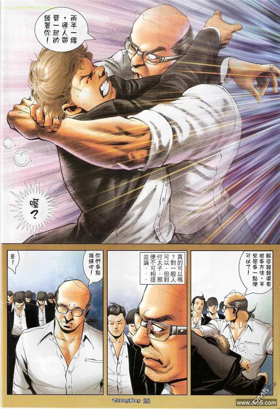 古惑仔 第1197回 第26页