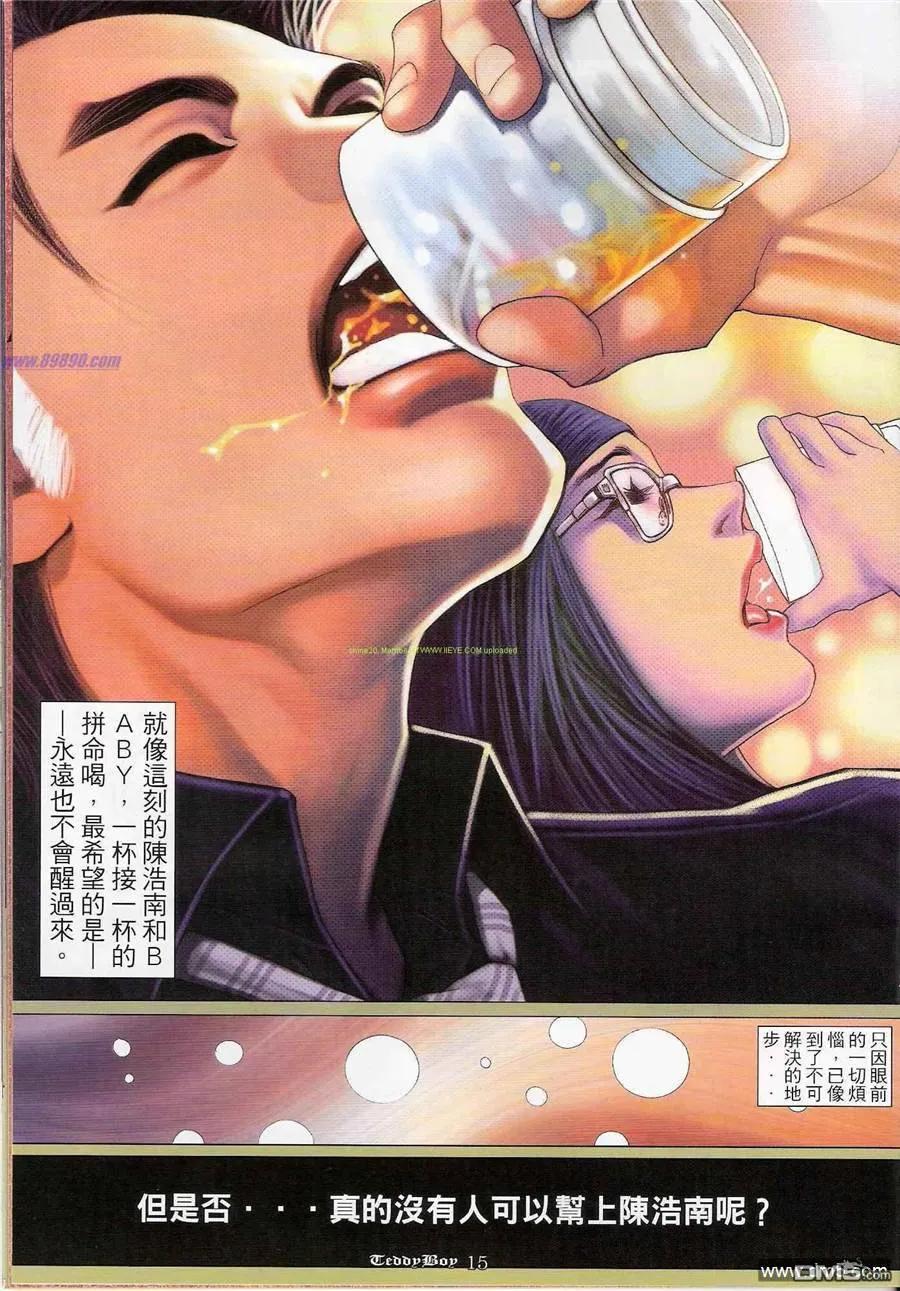 古惑仔 第1198回 第14页