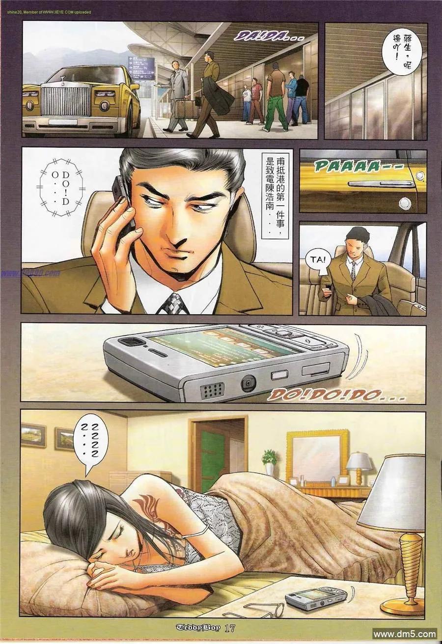古惑仔 第1198回 第16页
