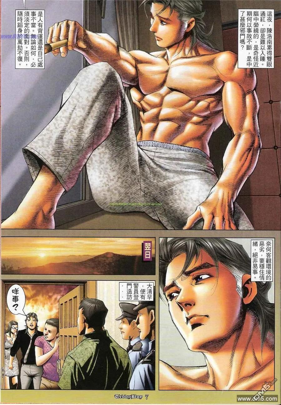 古惑仔 第1198回 第6页