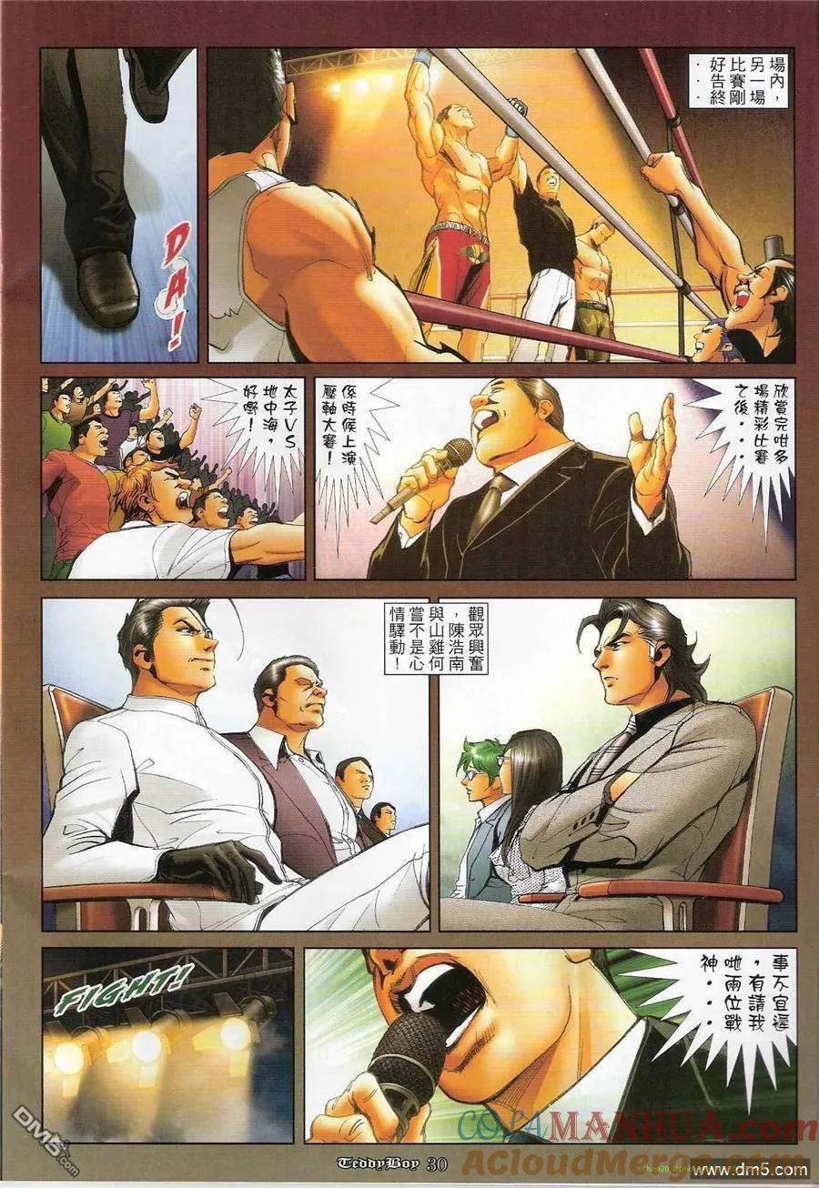 古惑仔 第1199回 第29页
