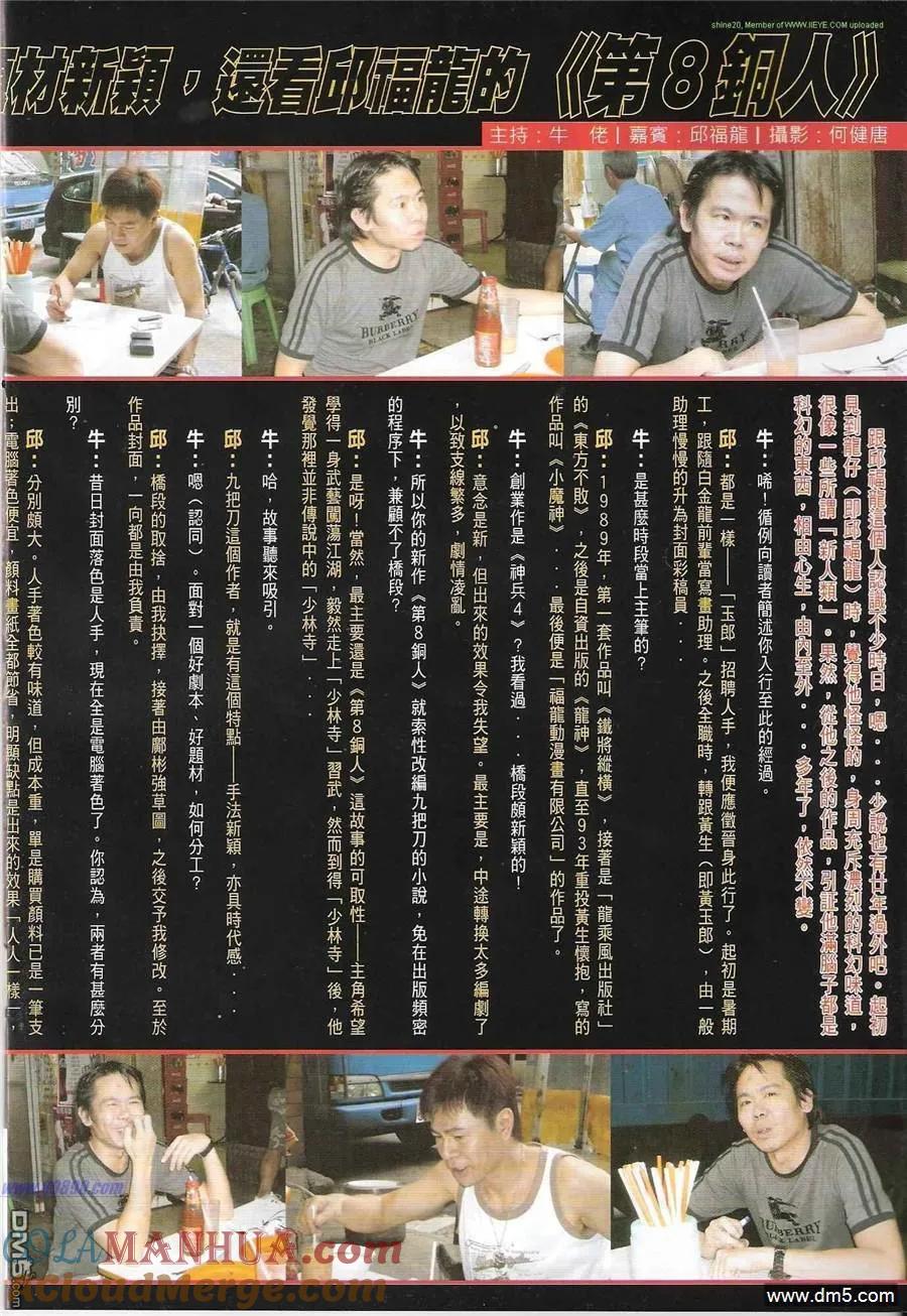 古惑仔 第1201回 第15页
