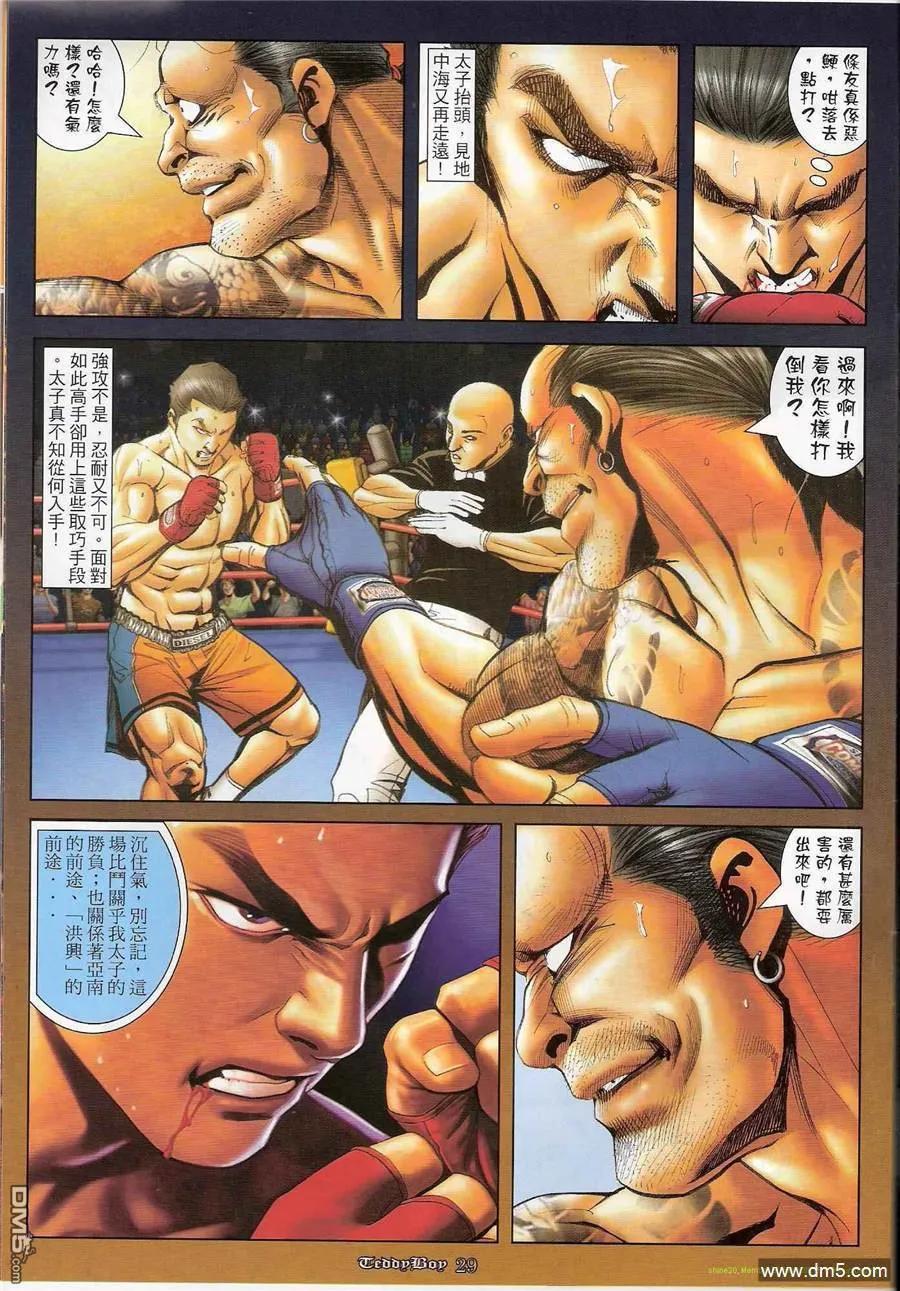 古惑仔 第1201回 第26页