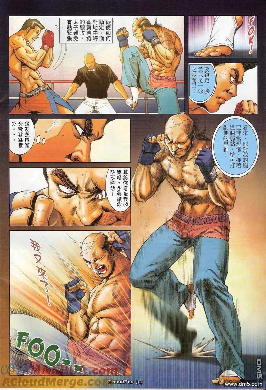 古惑仔 第1201回 第27页