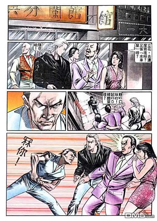 古惑仔 第12卷 第28页