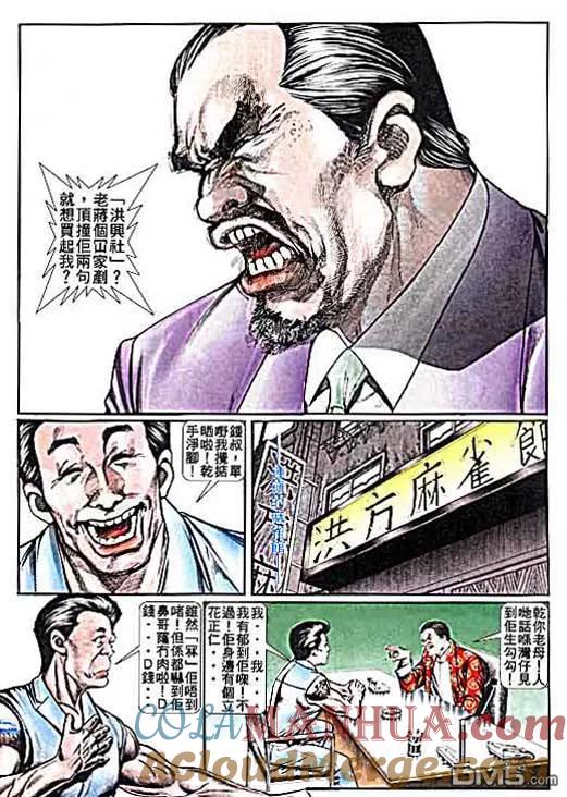 古惑仔 第12卷 第31页