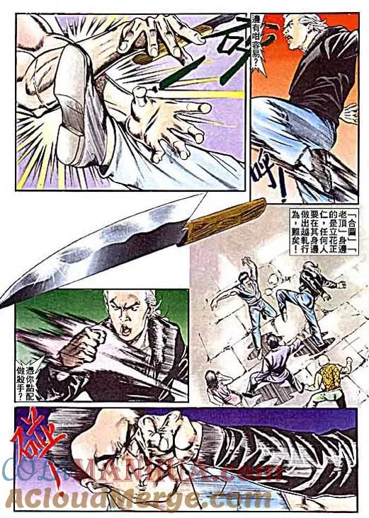 古惑仔 第12卷 第29页