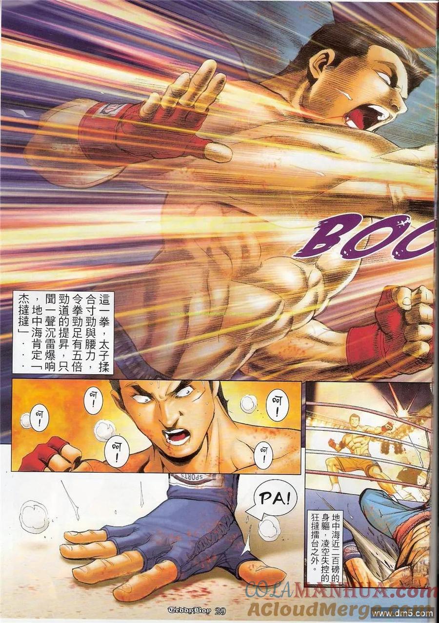 古惑仔 第1202回 第25页