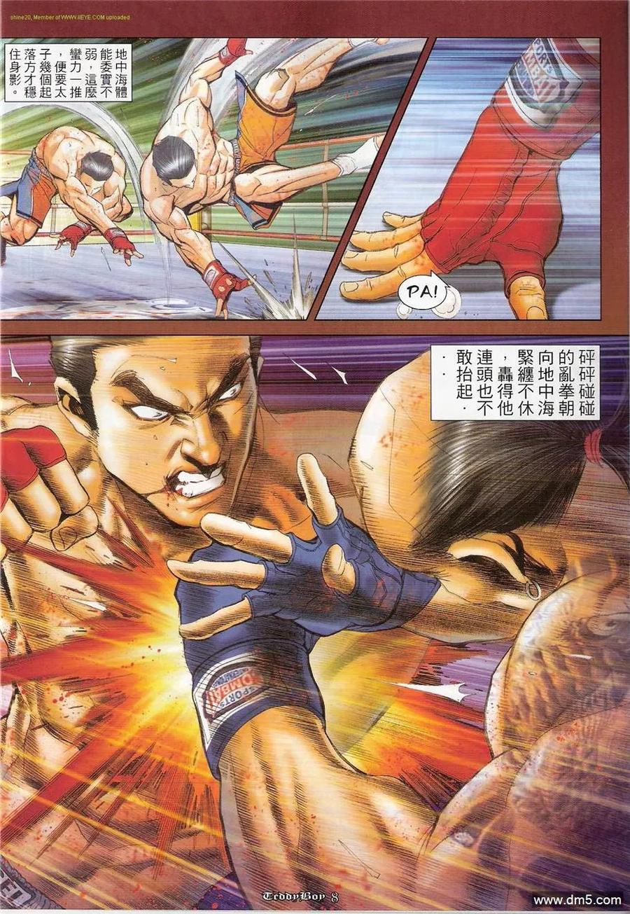 古惑仔 第1202回 第6页