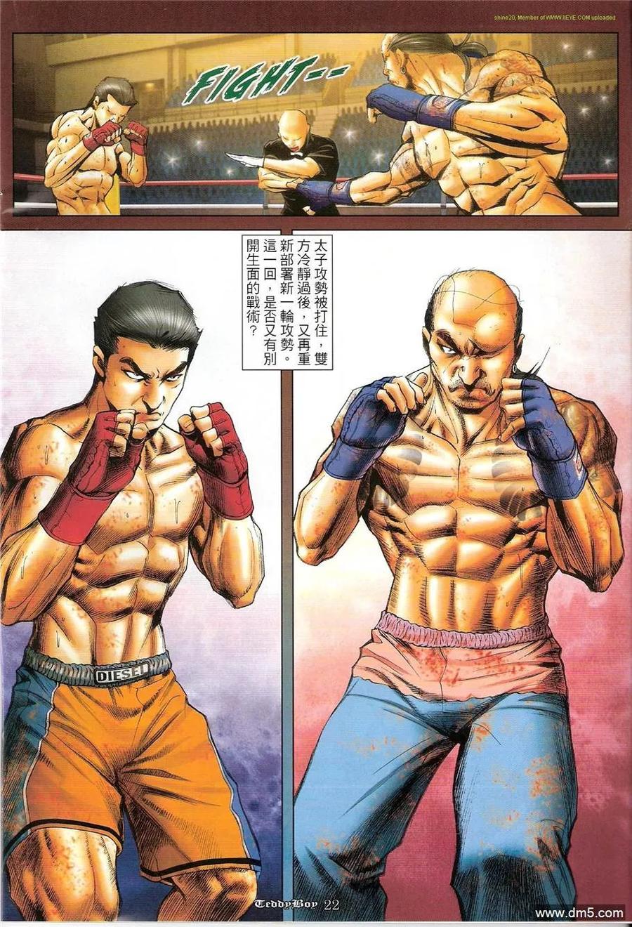古惑仔 第1202回 第18页