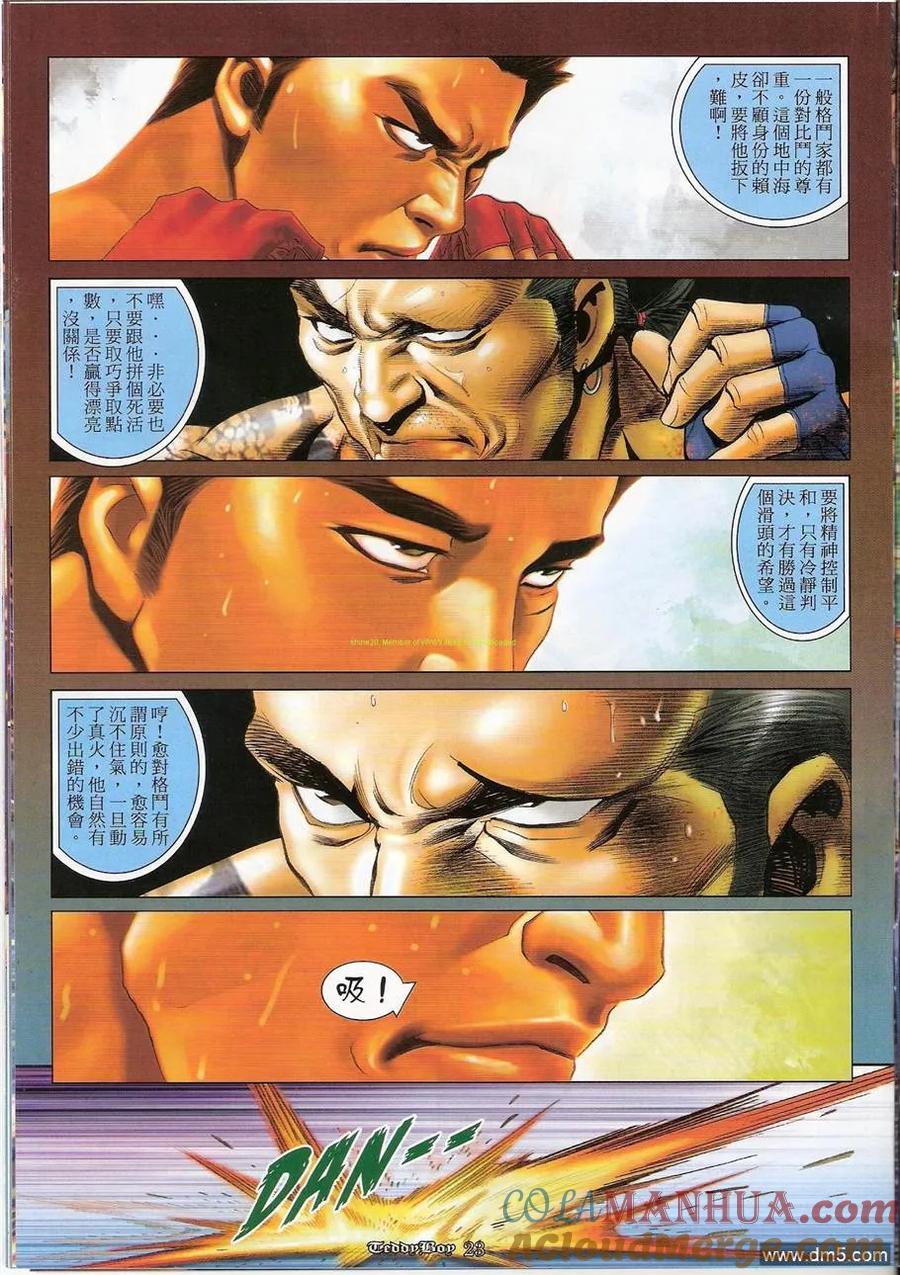 古惑仔 第1202回 第19页