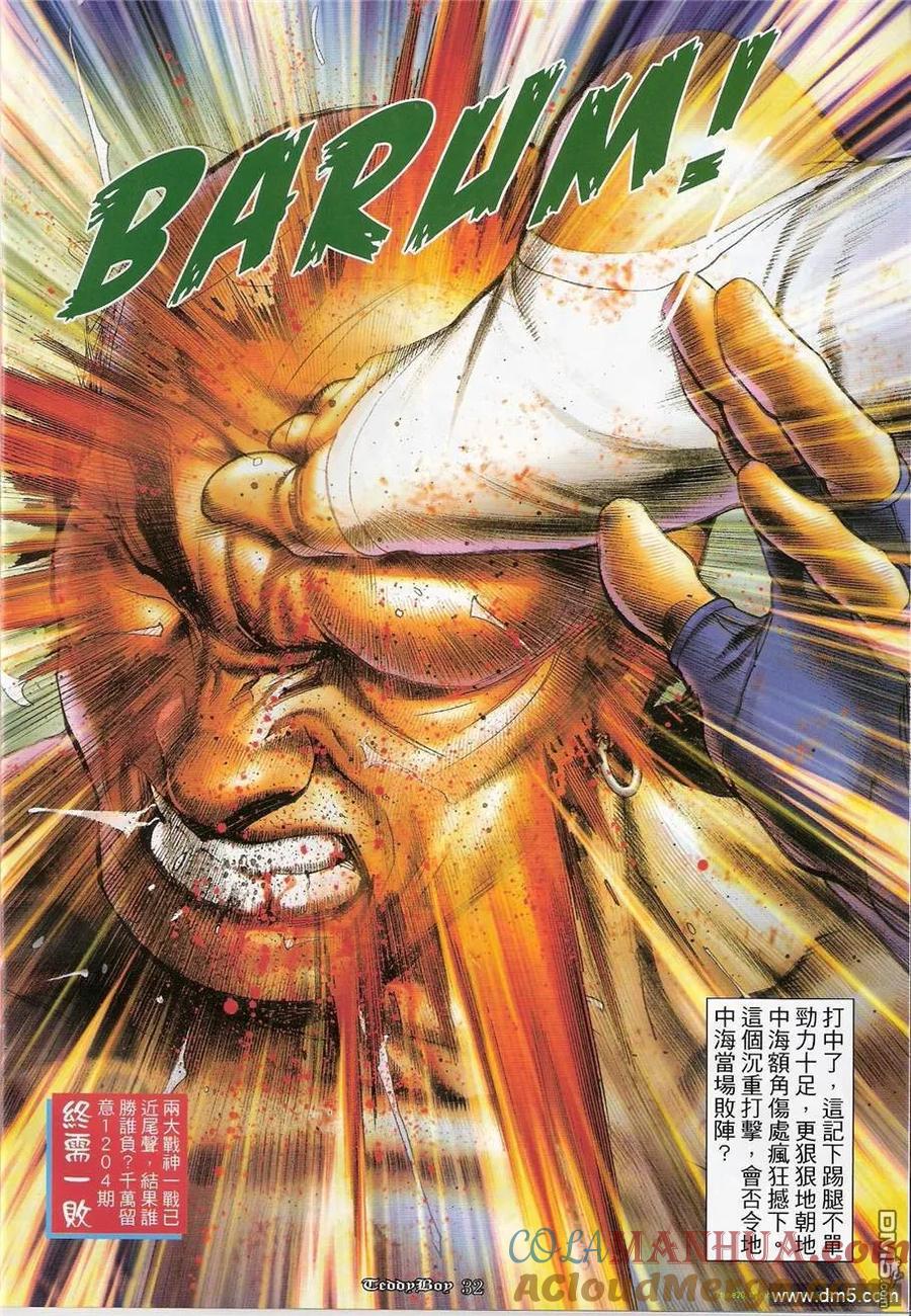 古惑仔 第1203回 第29页