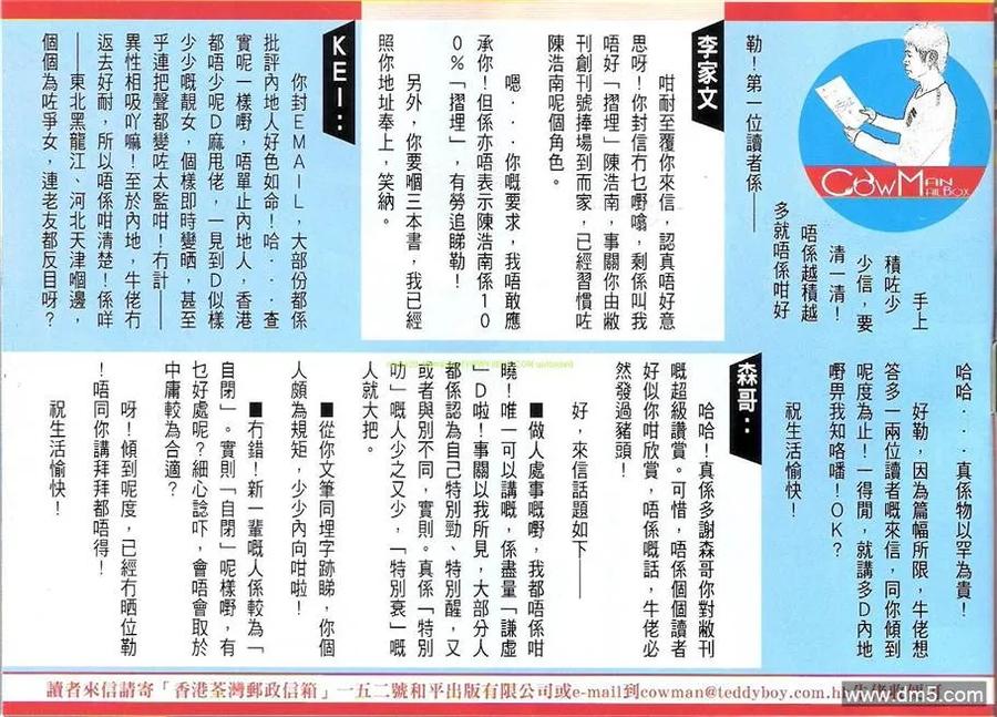 古惑仔 第1203回 第2页