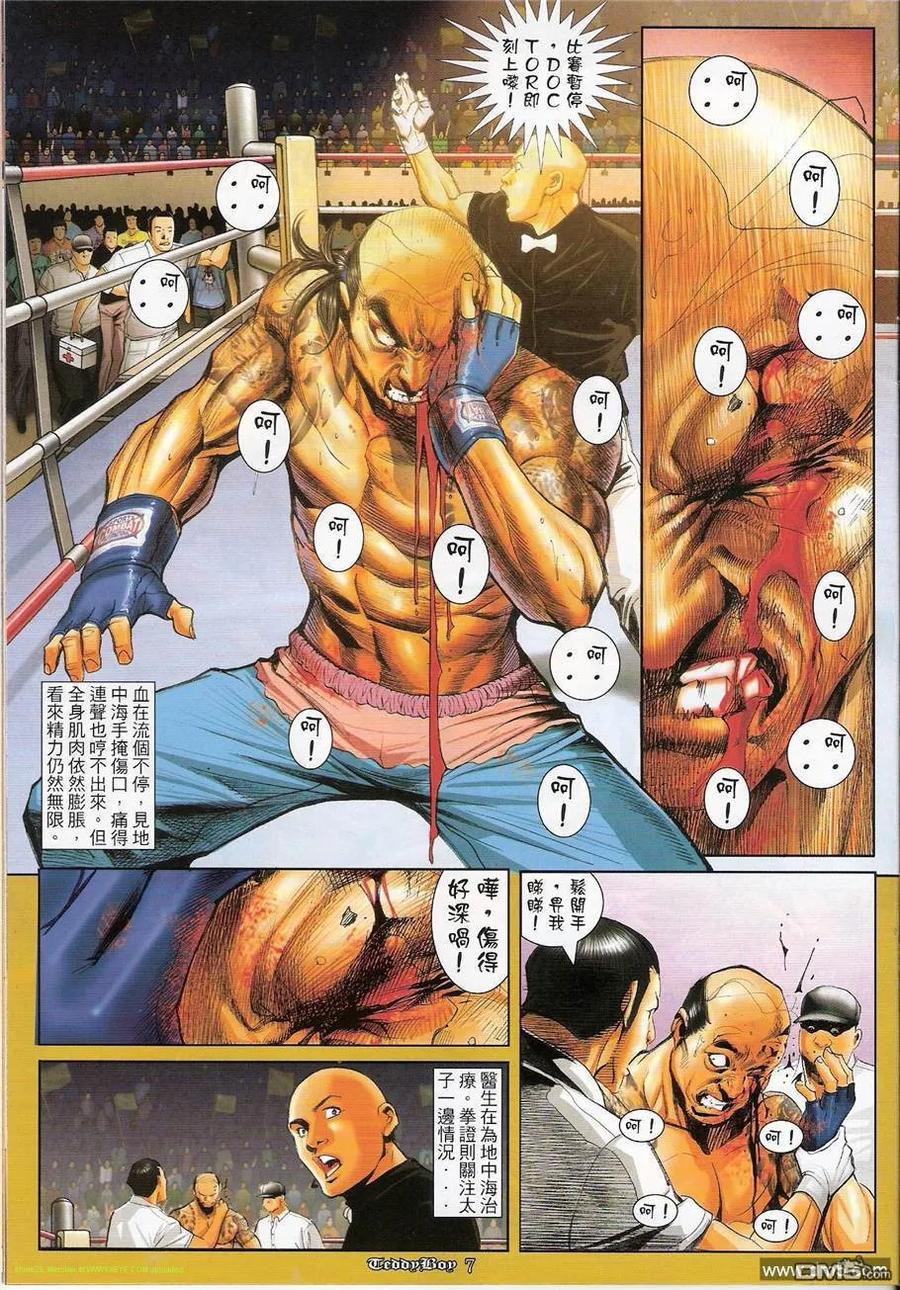 古惑仔 第1204回 第6页