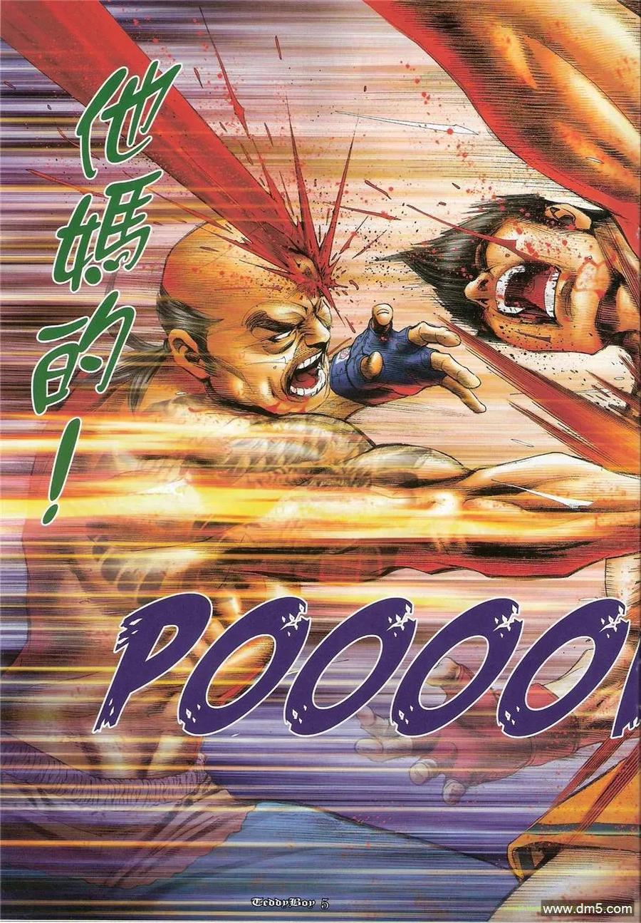 古惑仔 第1204回 第4页