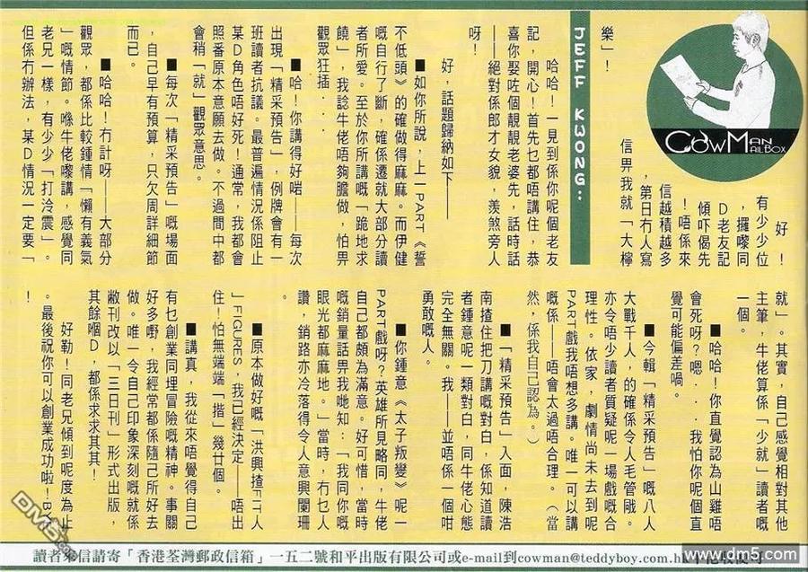 古惑仔 第1205回 第2页