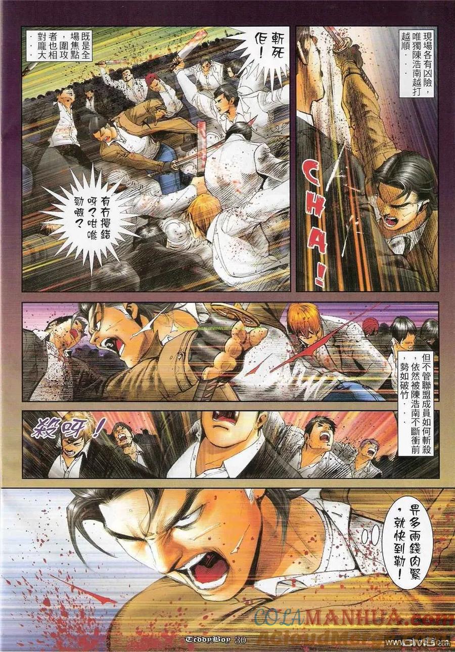 古惑仔 第1221回 第27页