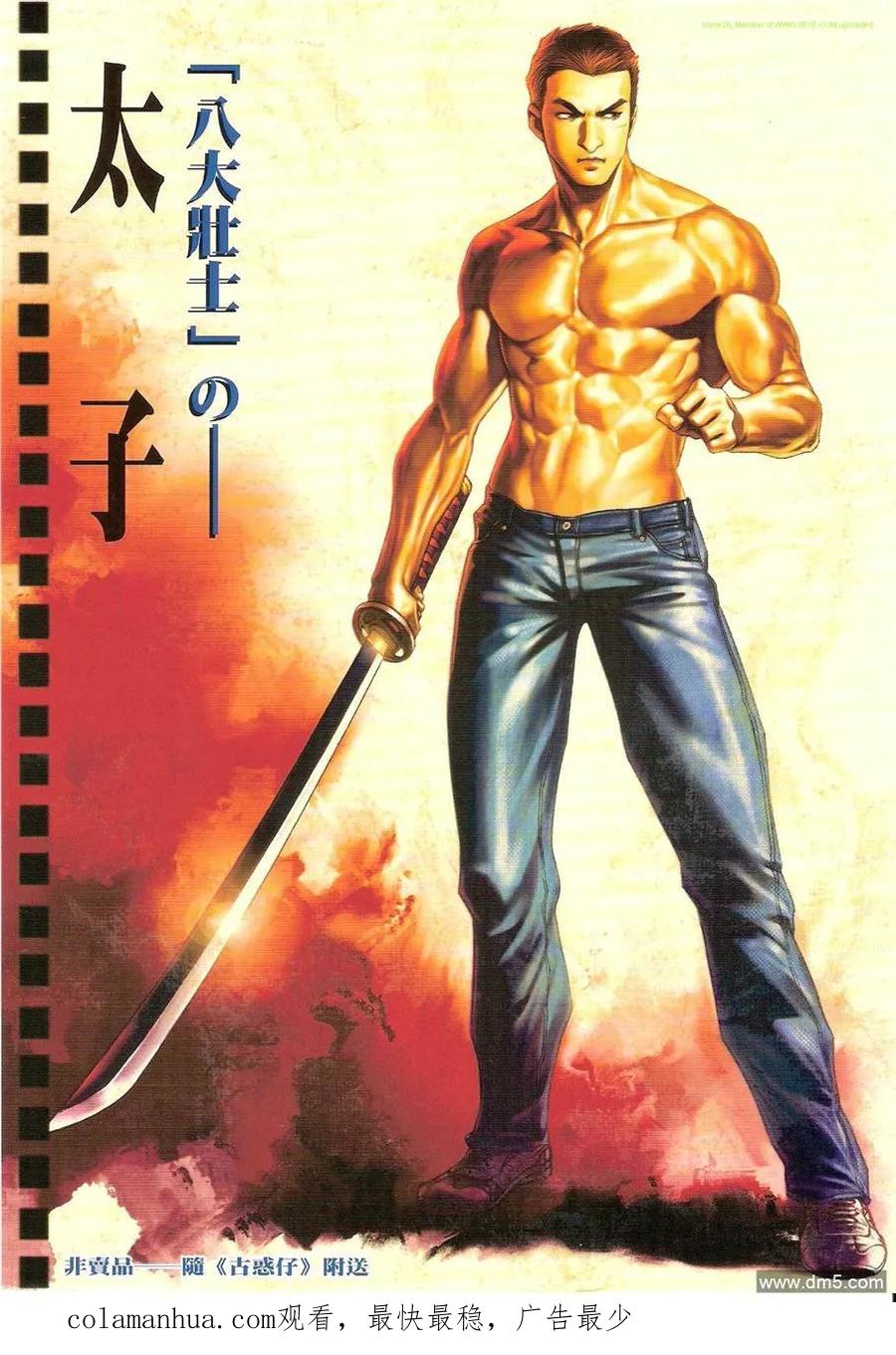 古惑仔 第1222回 第32页