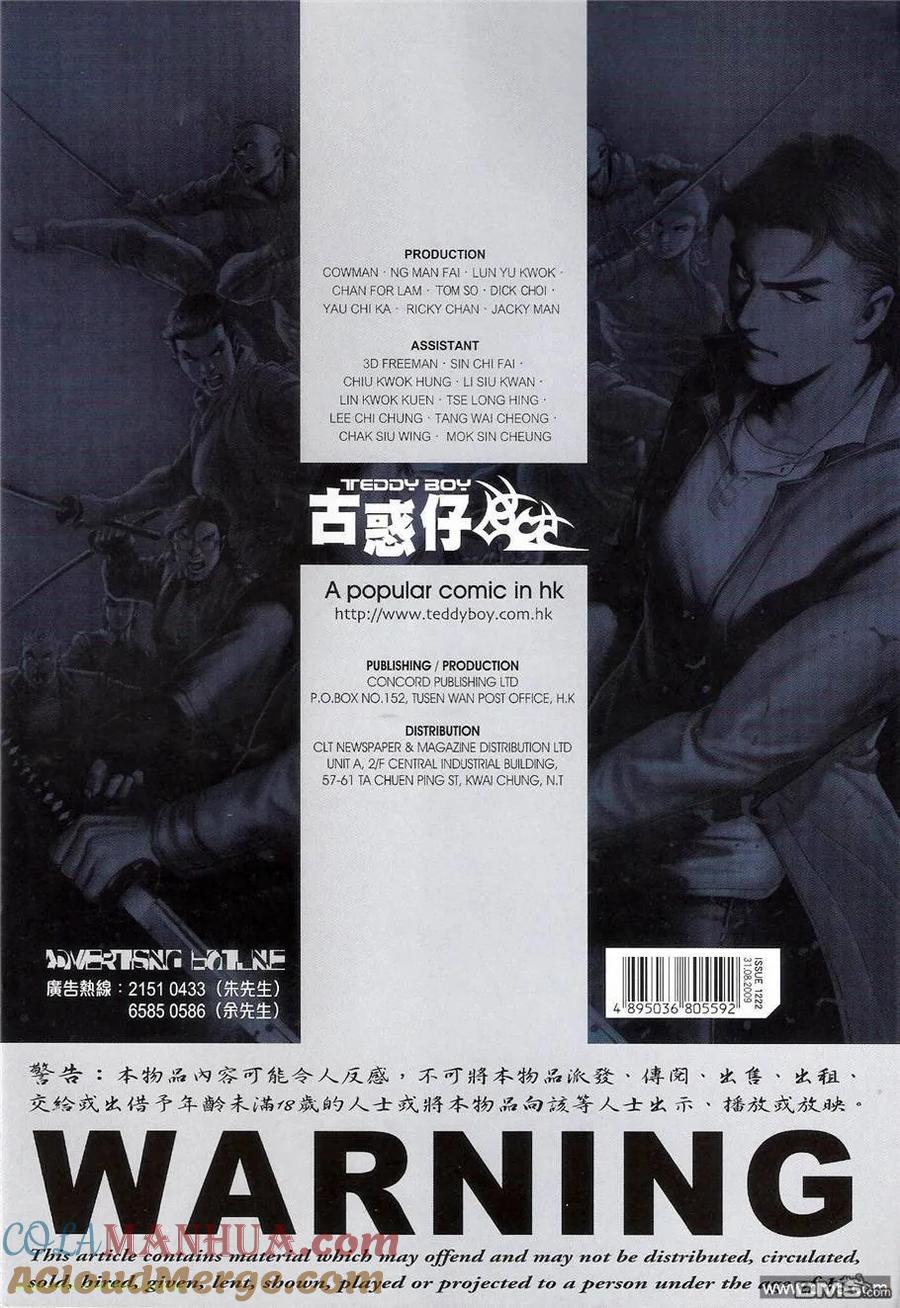 古惑仔 第1222回 第31页