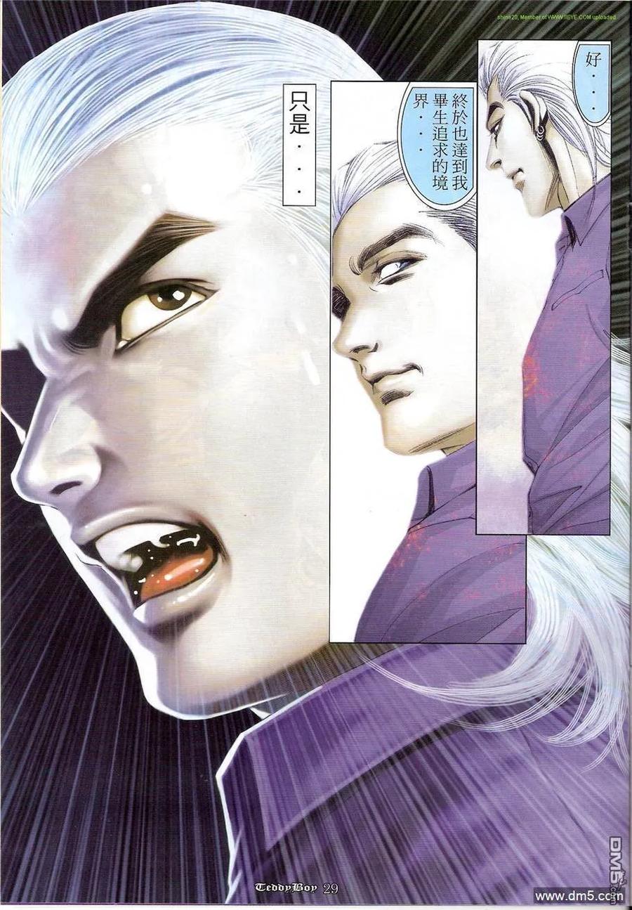 古惑仔 第1224回 第28页