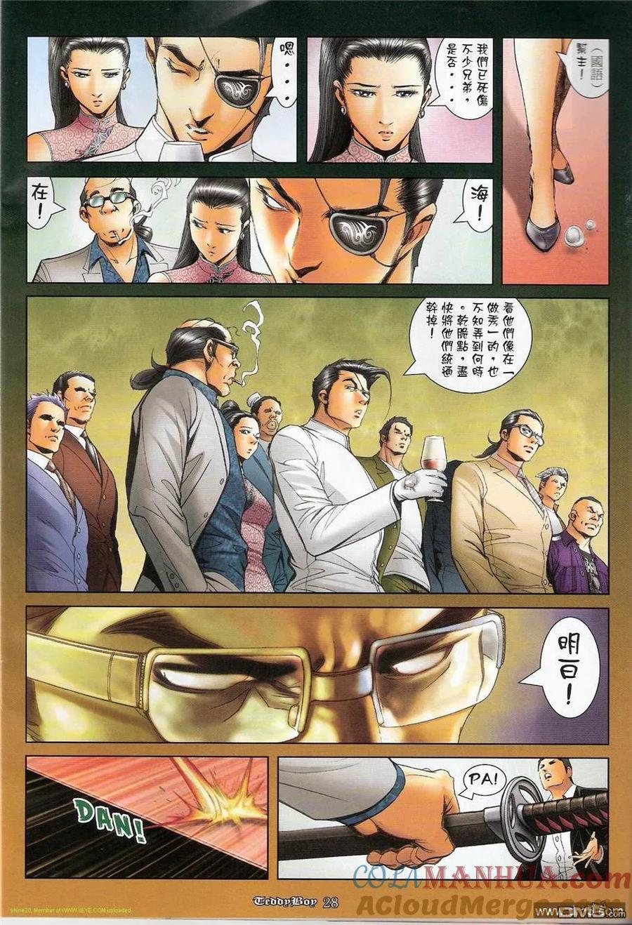 古惑仔 第1225回 第25页