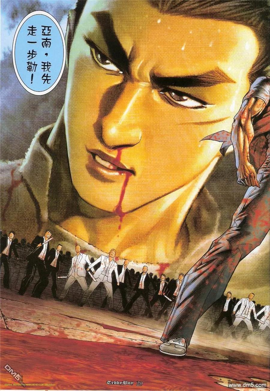 古惑仔 第1232回 第26页