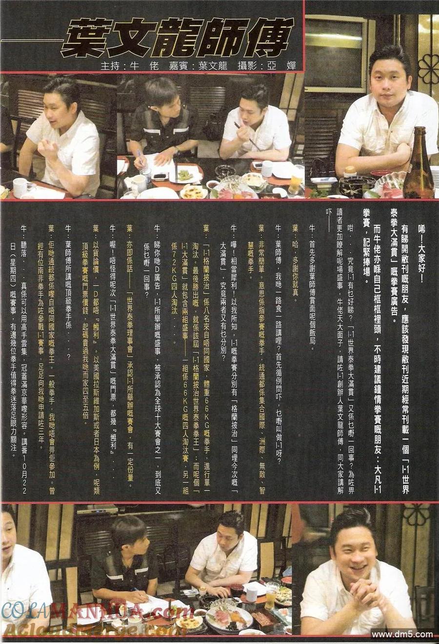 古惑仔 第1234回 第17页