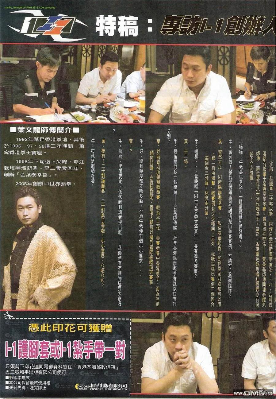古惑仔 第1234回 第18页