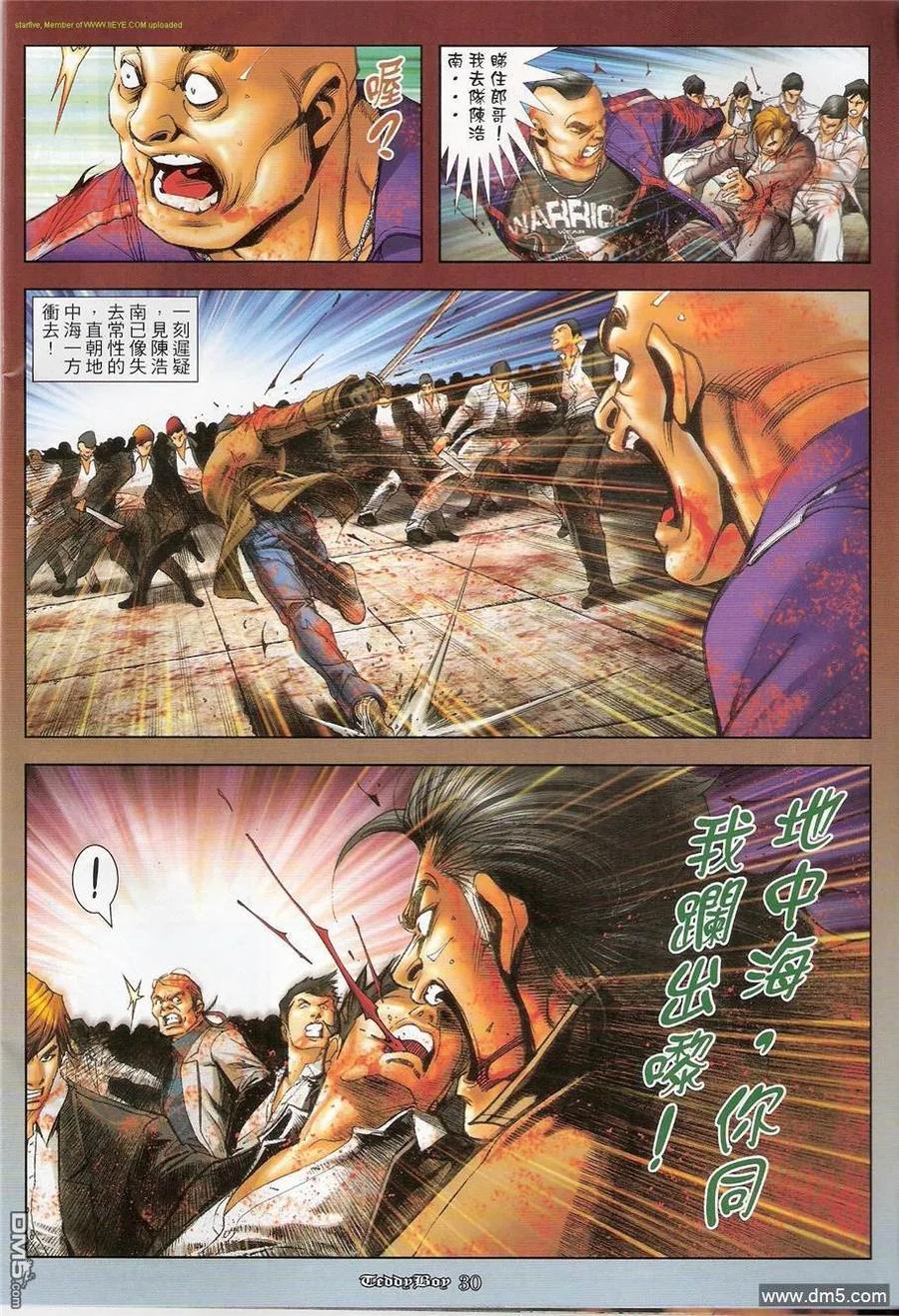 古惑仔 第1235回 第26页