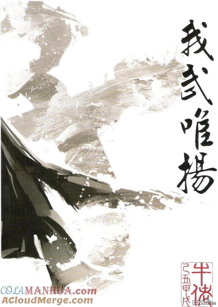 古惑仔 第1239回 第31页