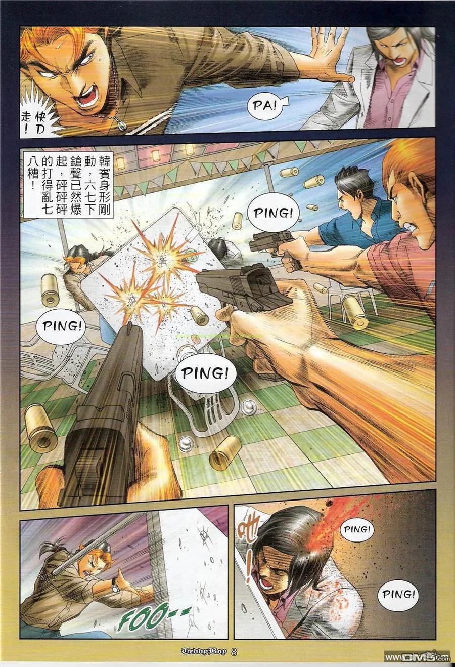 古惑仔 第1240回 第6页