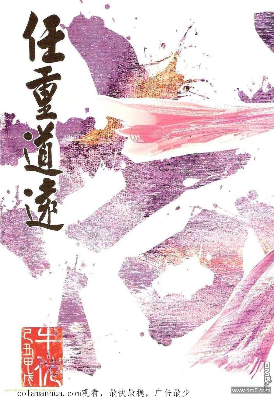 古惑仔 第1243回 第32页