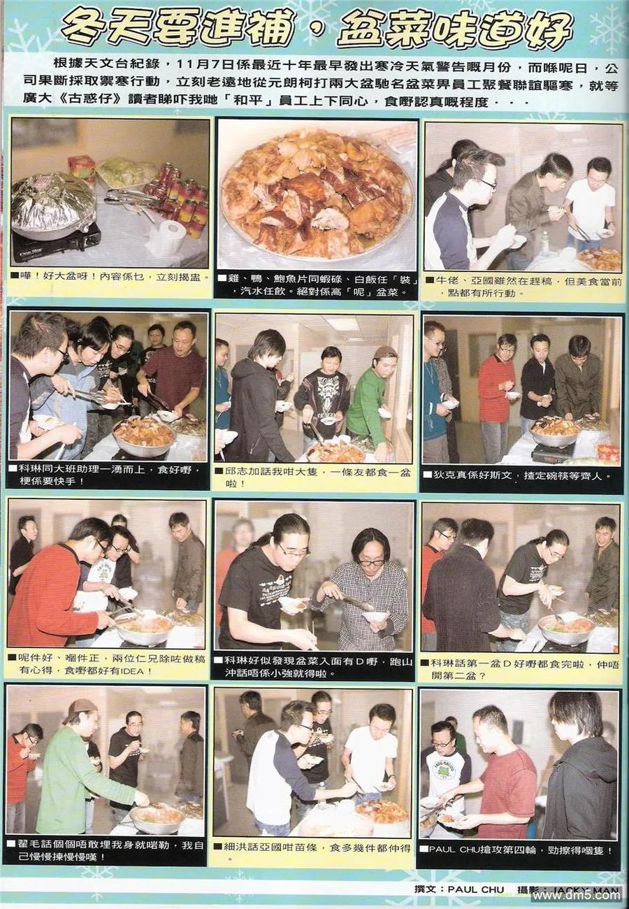 古惑仔 第1246回 第32页