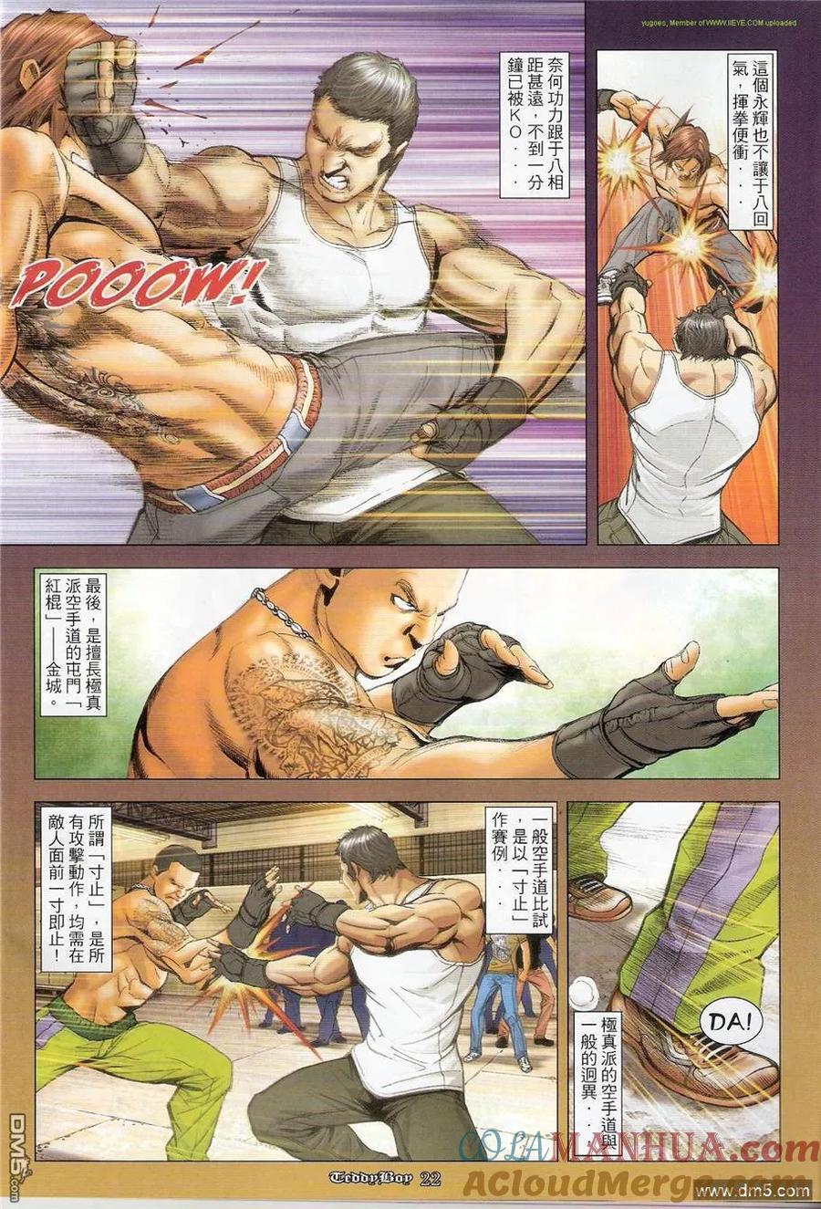 古惑仔 第1247回 第19页